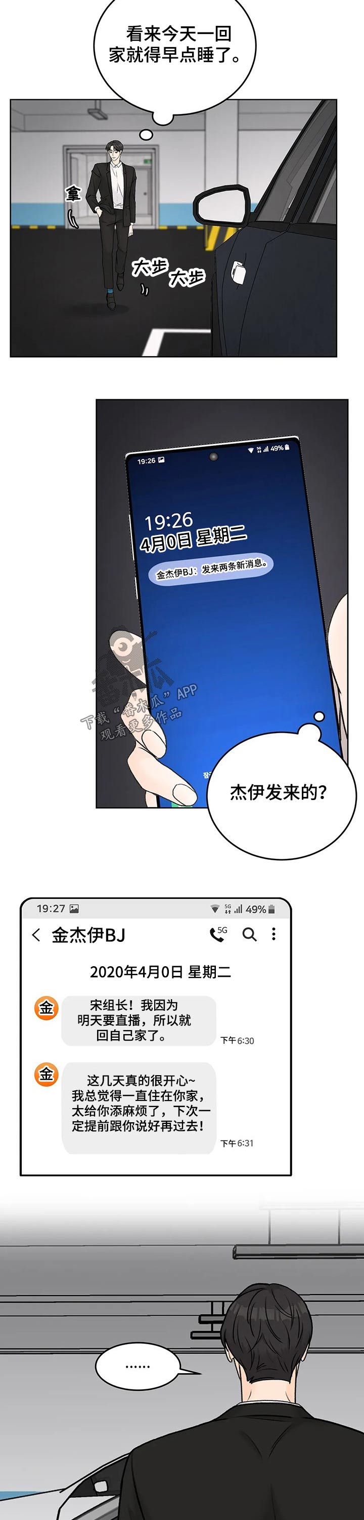 第43章：嘉宾2