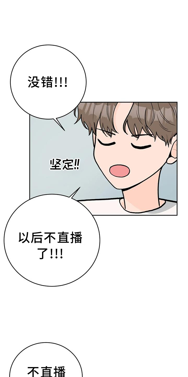 第115章：【第三季】想法2