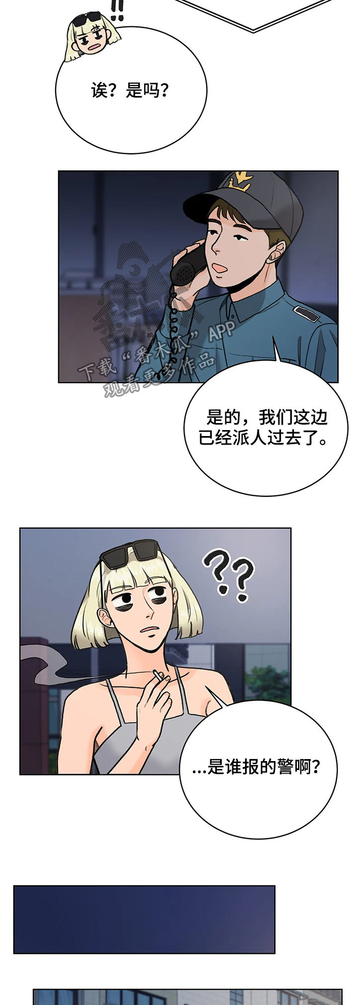 第22章：大叔1
