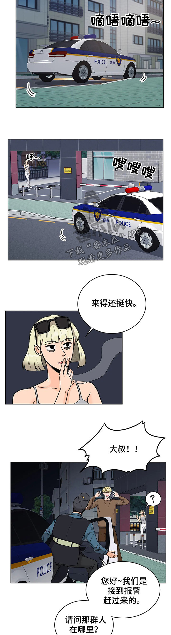 第22章：大叔2