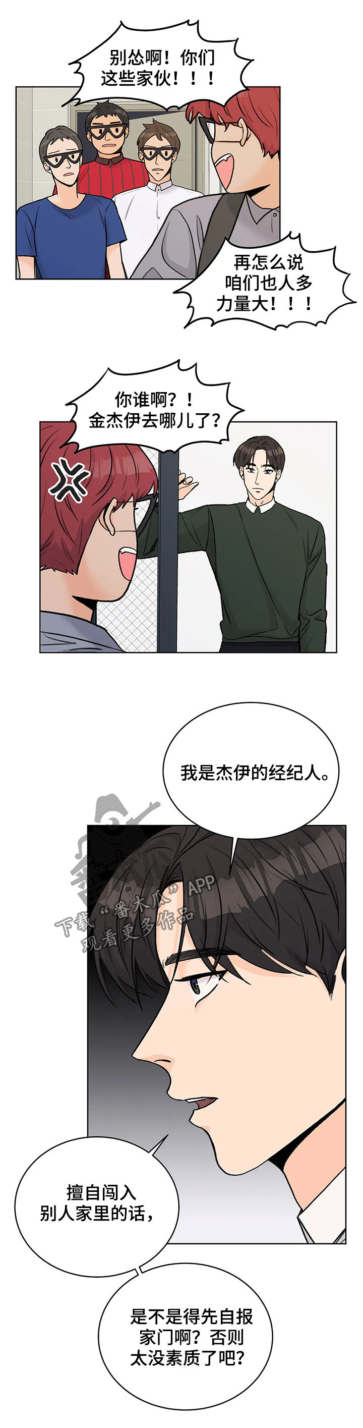 第23章：一招制敌3