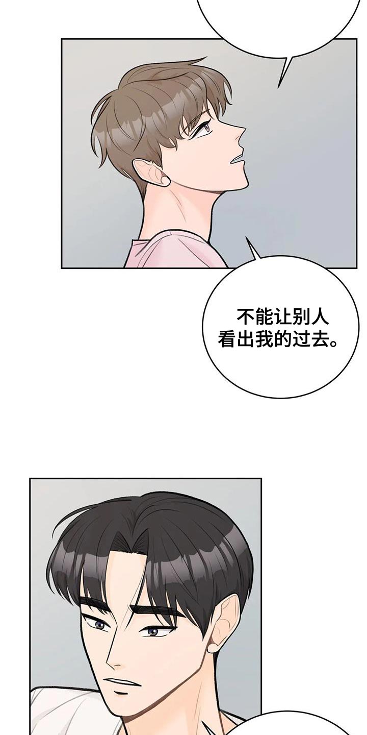 第96章：【第二季】穿西装1