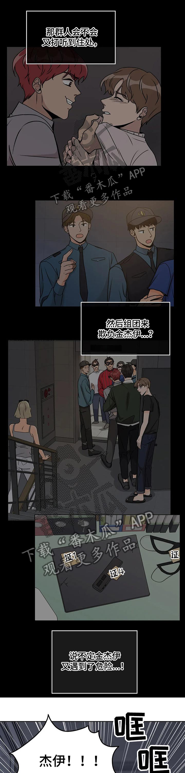 第34章：排练4