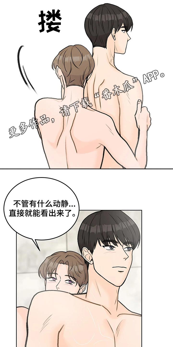 第48章：道理一通0