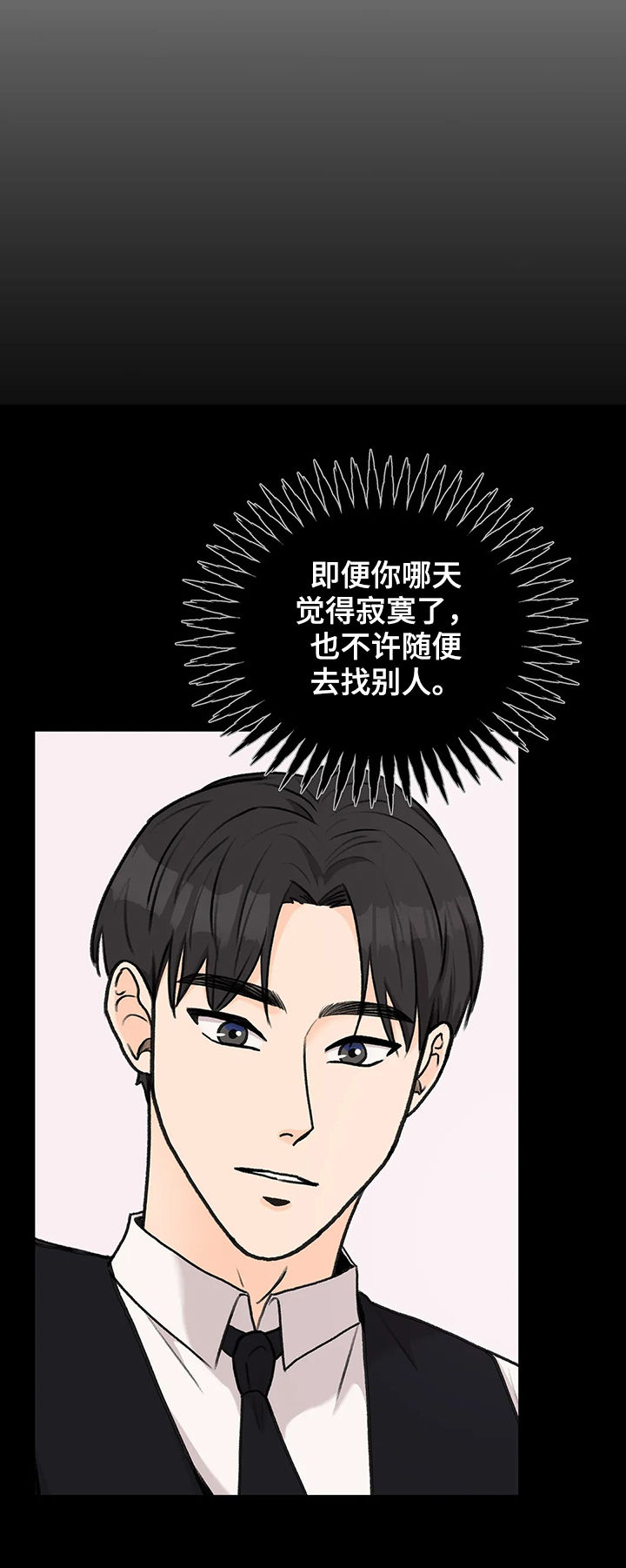 第27章：确定关系4