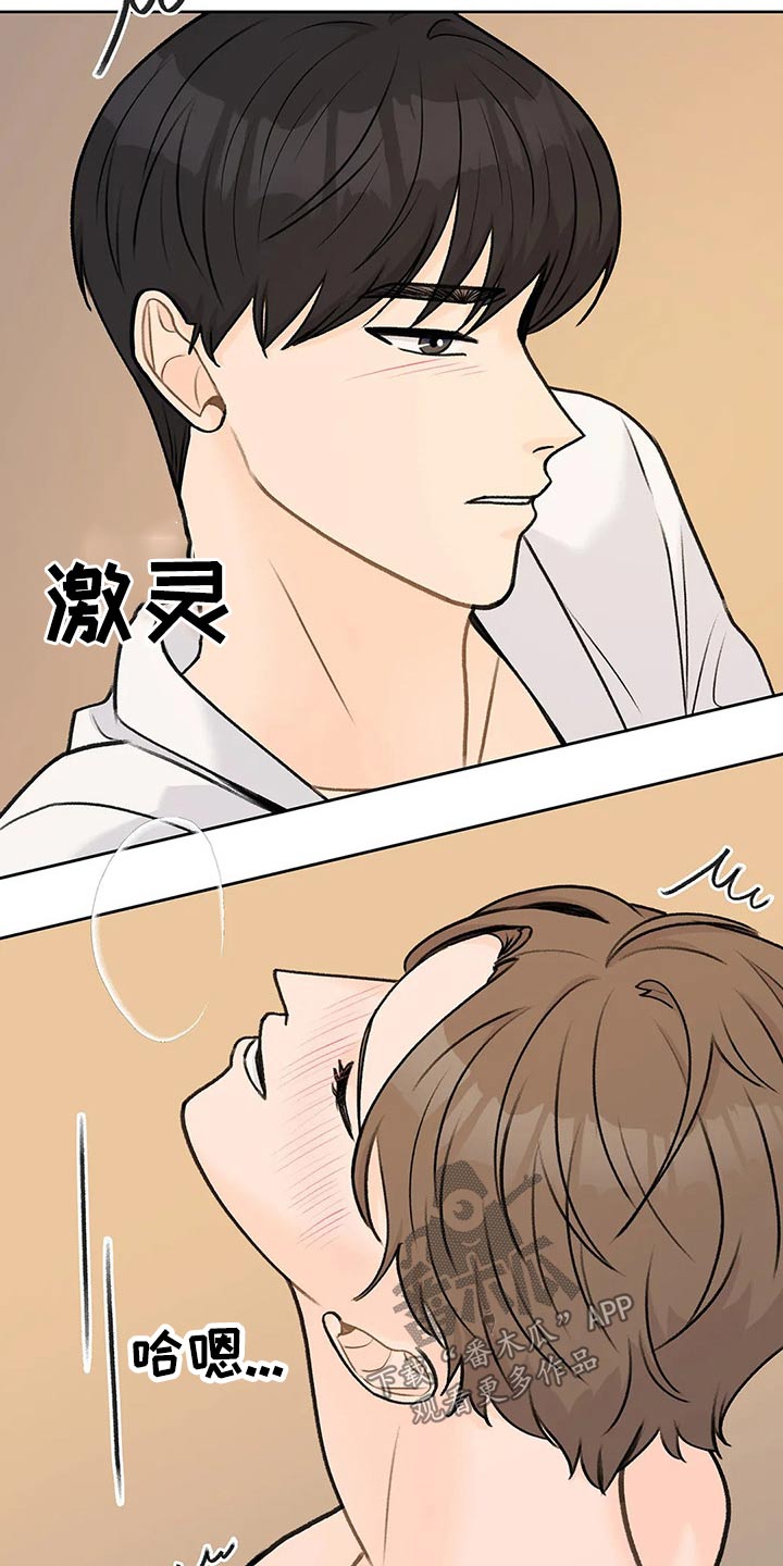 第51章：温柔的命令2