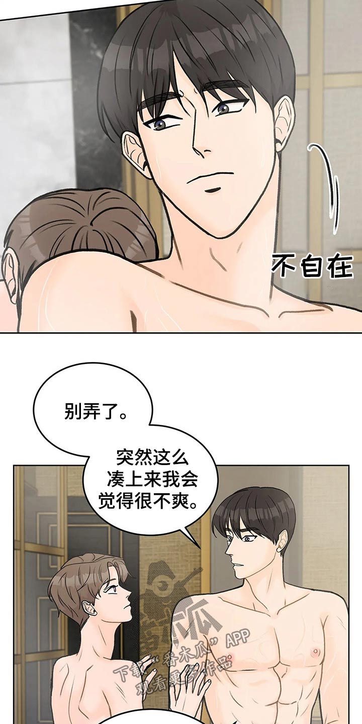 第48章：道理一通2