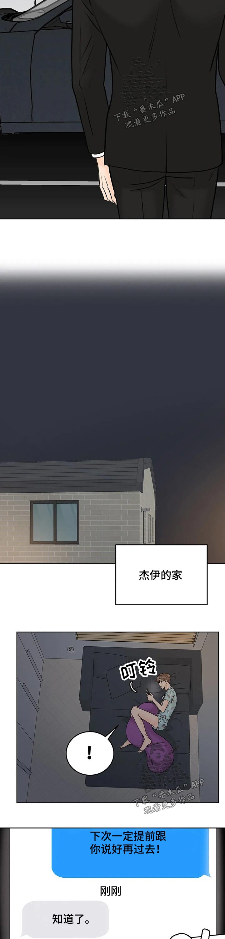 第43章：嘉宾3