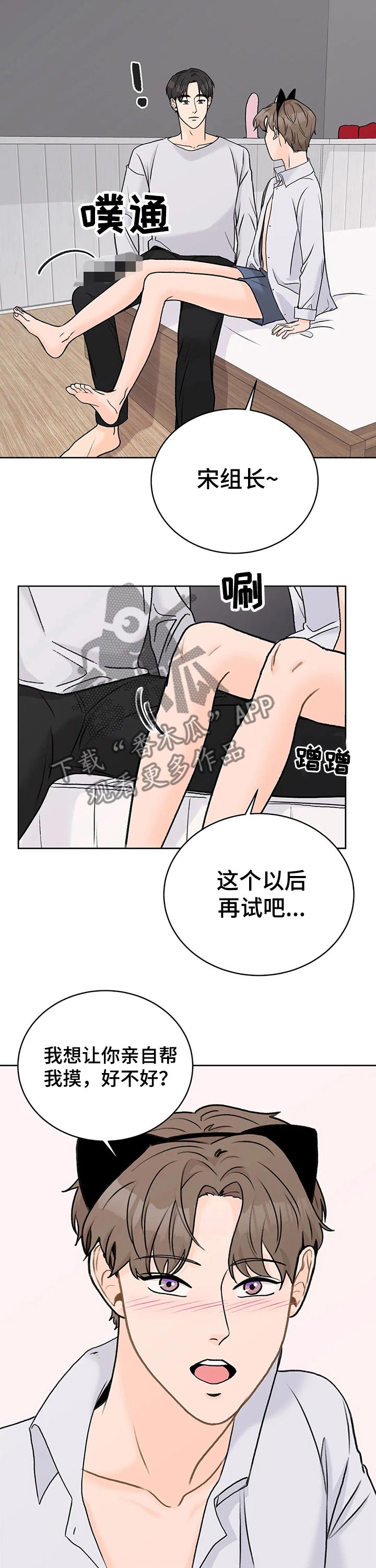 第30章：害羞4