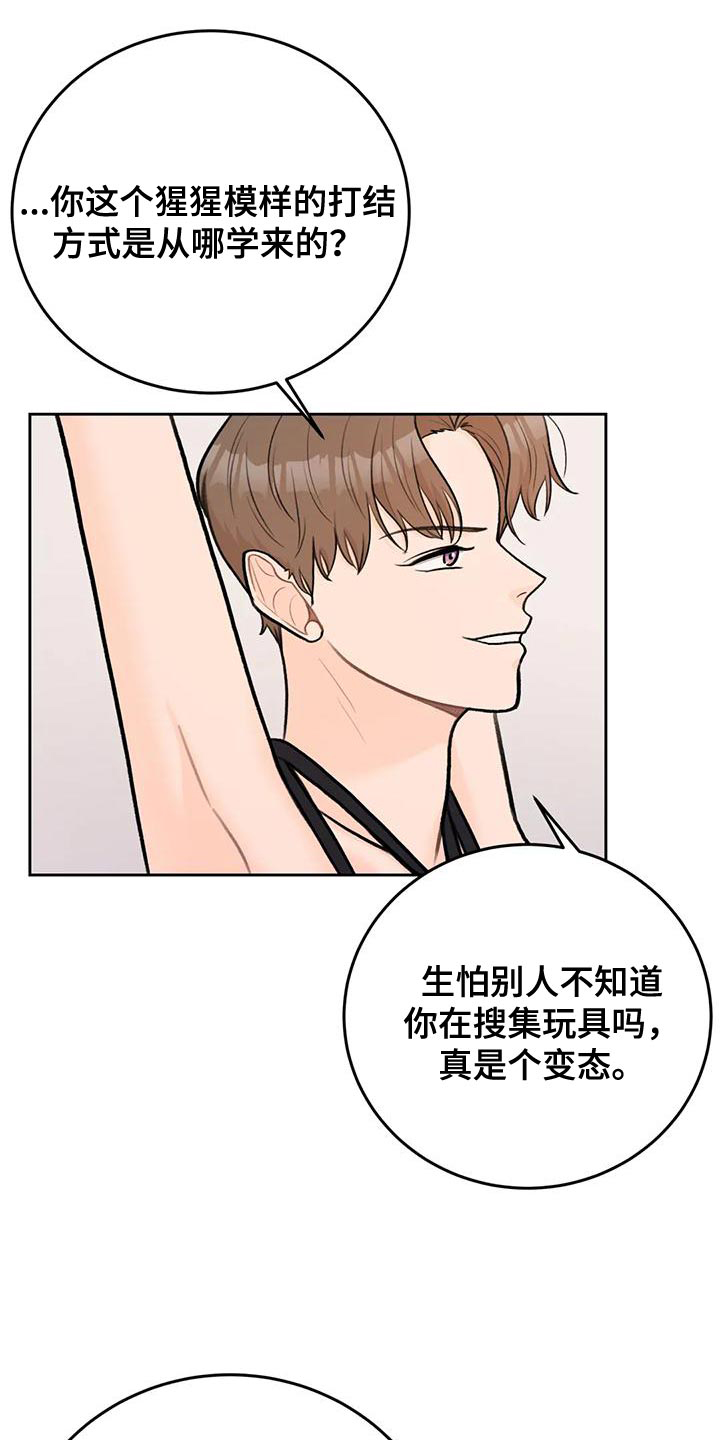 第82章：【第二季】传染4
