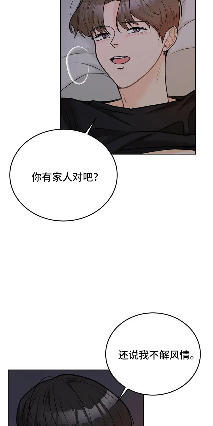 第71章：【第二季】相亲3