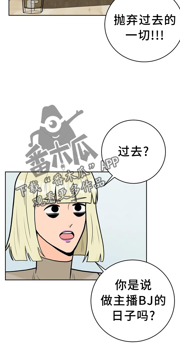 第115章：【第三季】想法1