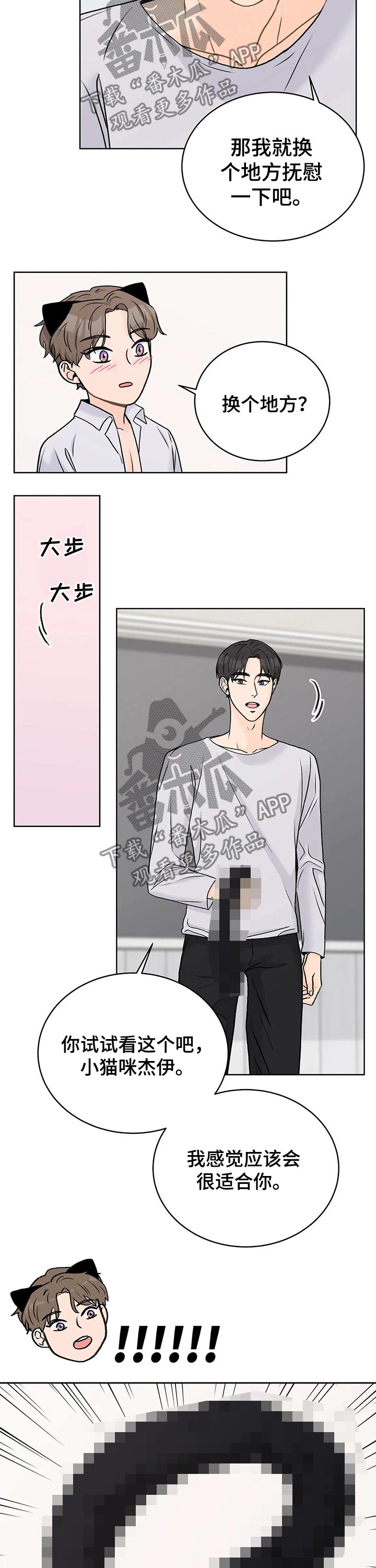 第30章：害羞1