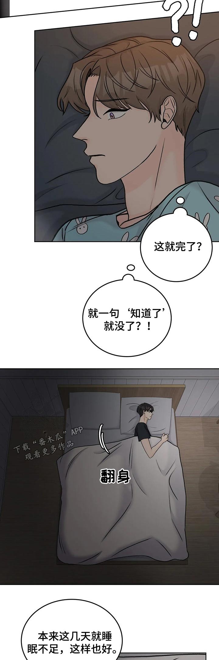 第43章：嘉宾4
