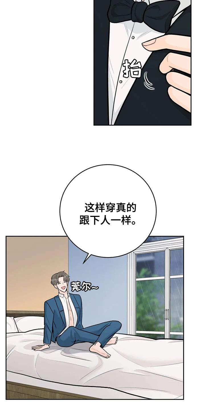 第99章：【第二季】意外的收获1