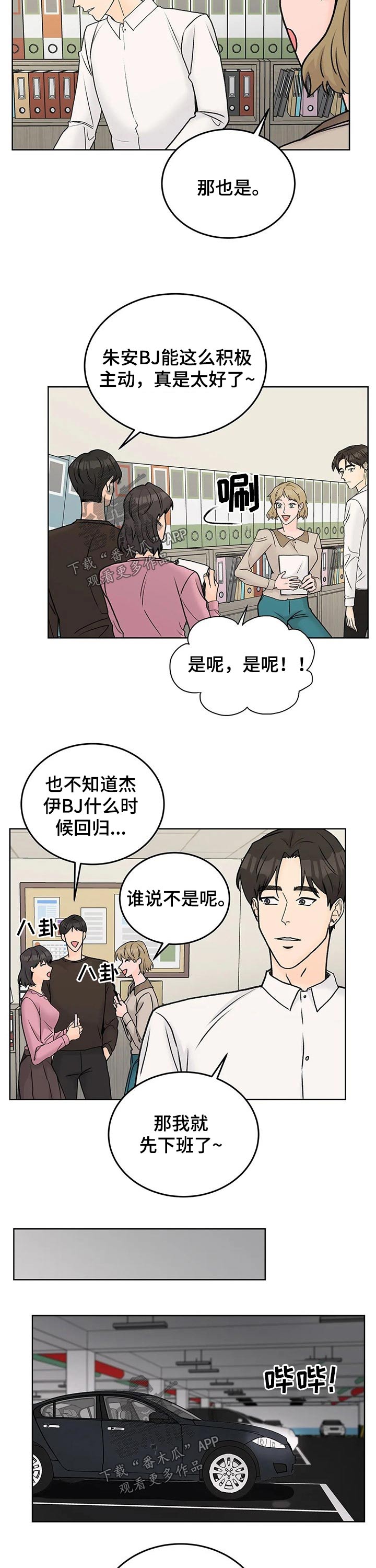 第43章：嘉宾1