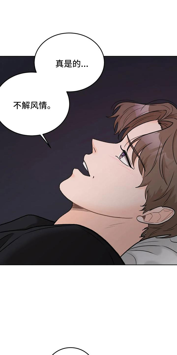 第71章：【第二季】相亲1