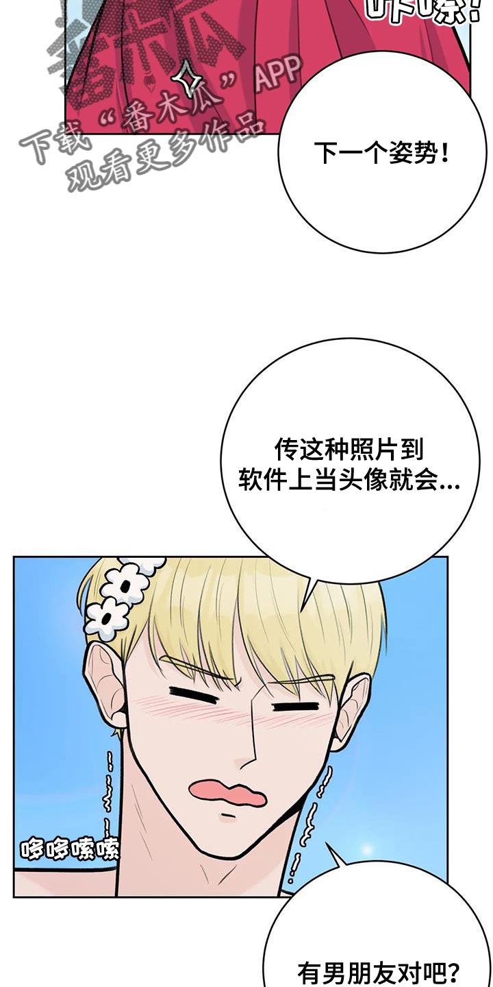 第97章：【第二季】一定很有趣4