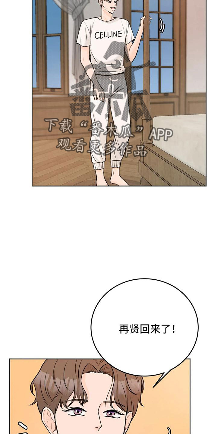 第79章：【第二季】真可爱1
