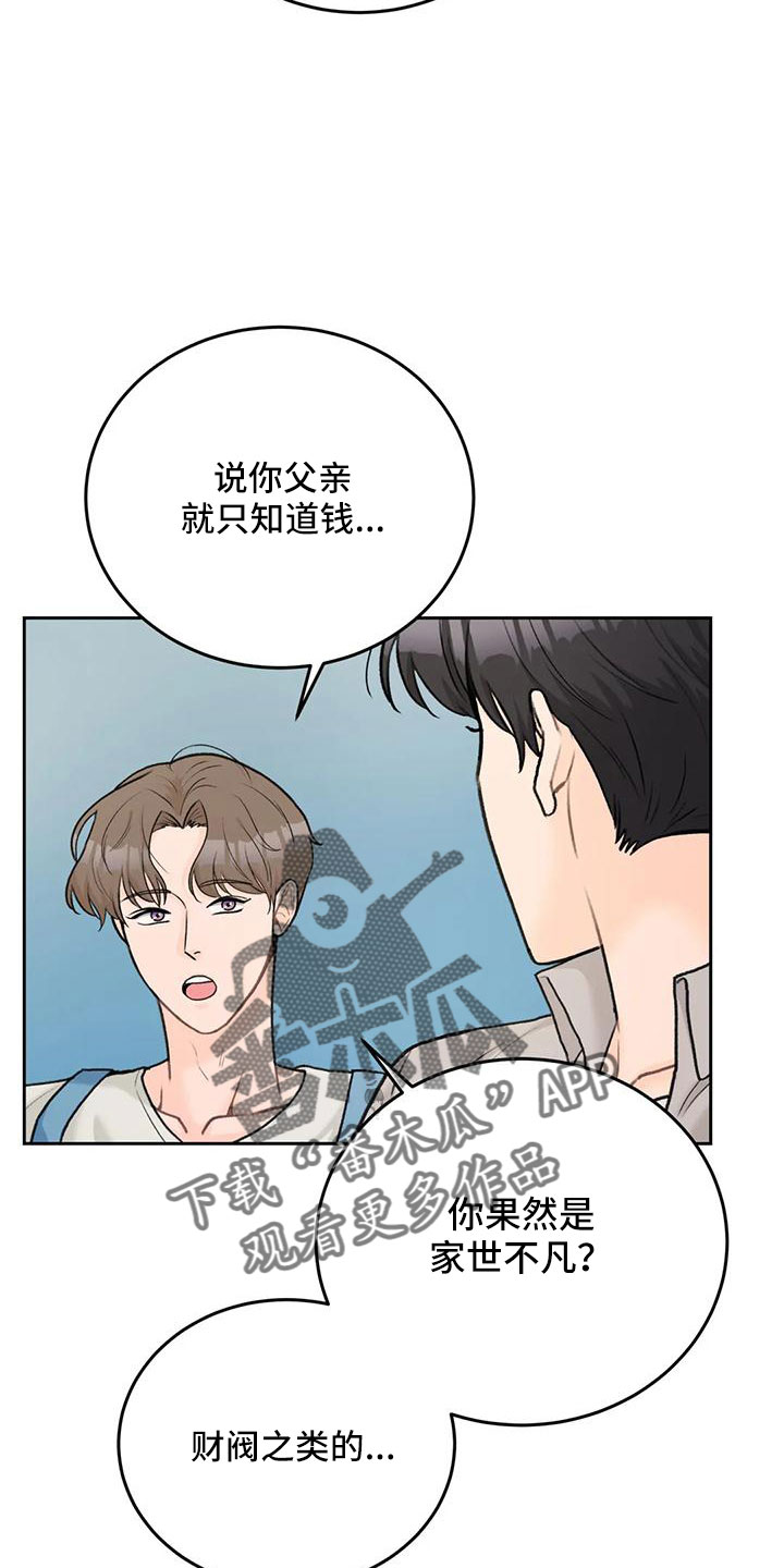 第77章：【第二季】玩失踪4