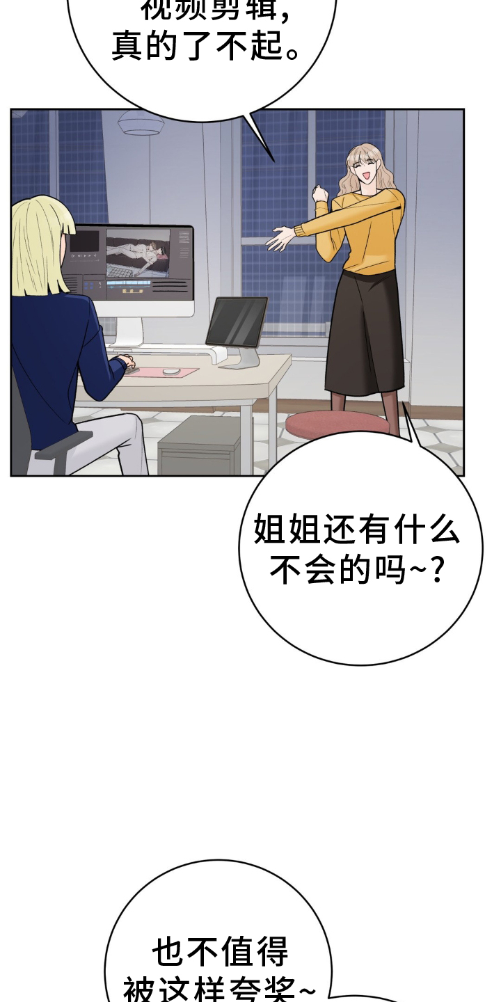 第123章：【第二季】大家都在恋爱中4