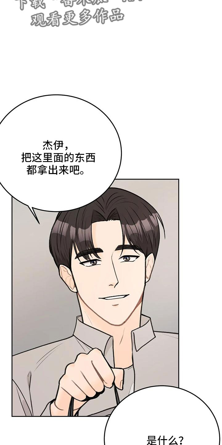 第79章：【第二季】真可爱3