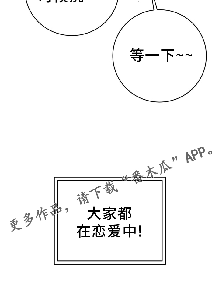 第123章：【第二季】大家都在恋爱中1