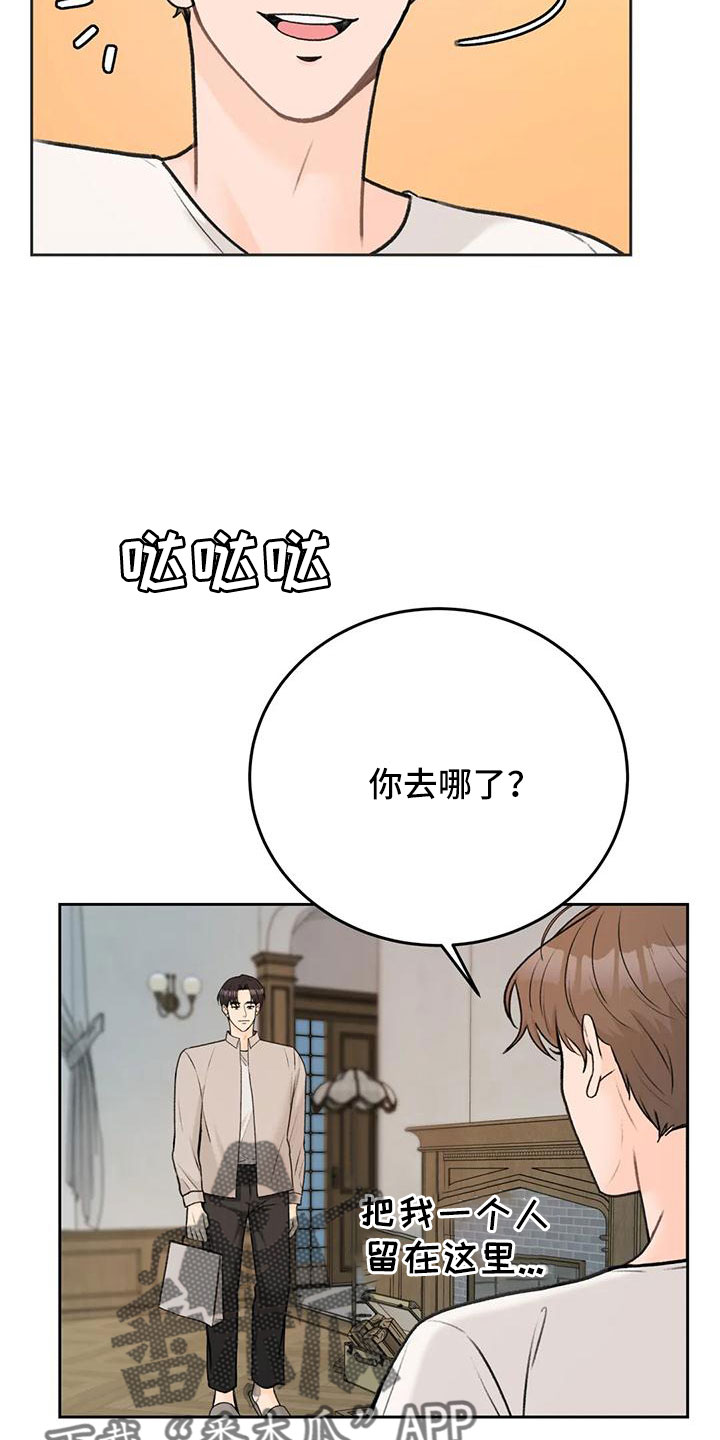 第79章：【第二季】真可爱2