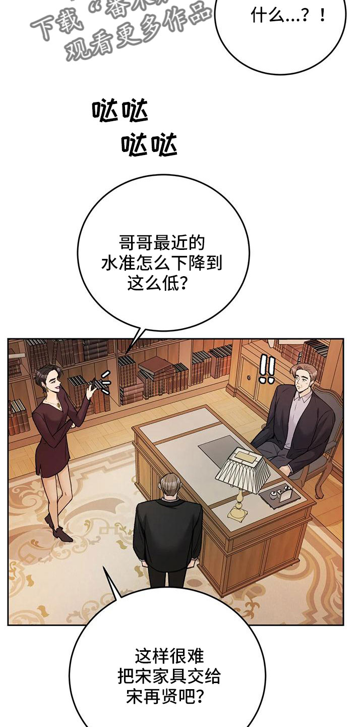 第77章：【第二季】玩失踪4