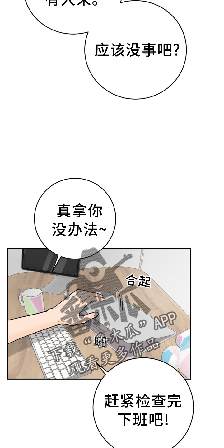 第119章：【第三季】新家1