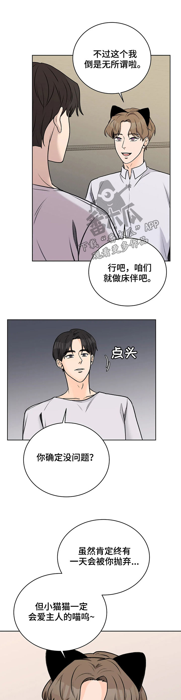 第27章：确定关系2