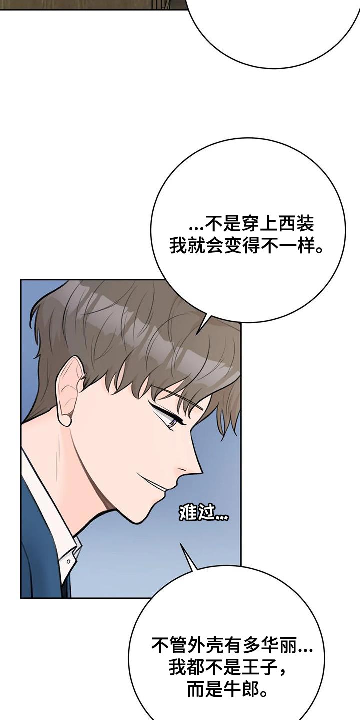 第99章：【第二季】意外的收获4