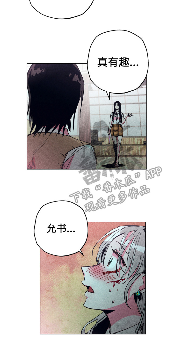 第10章：共同守护（完结）1
