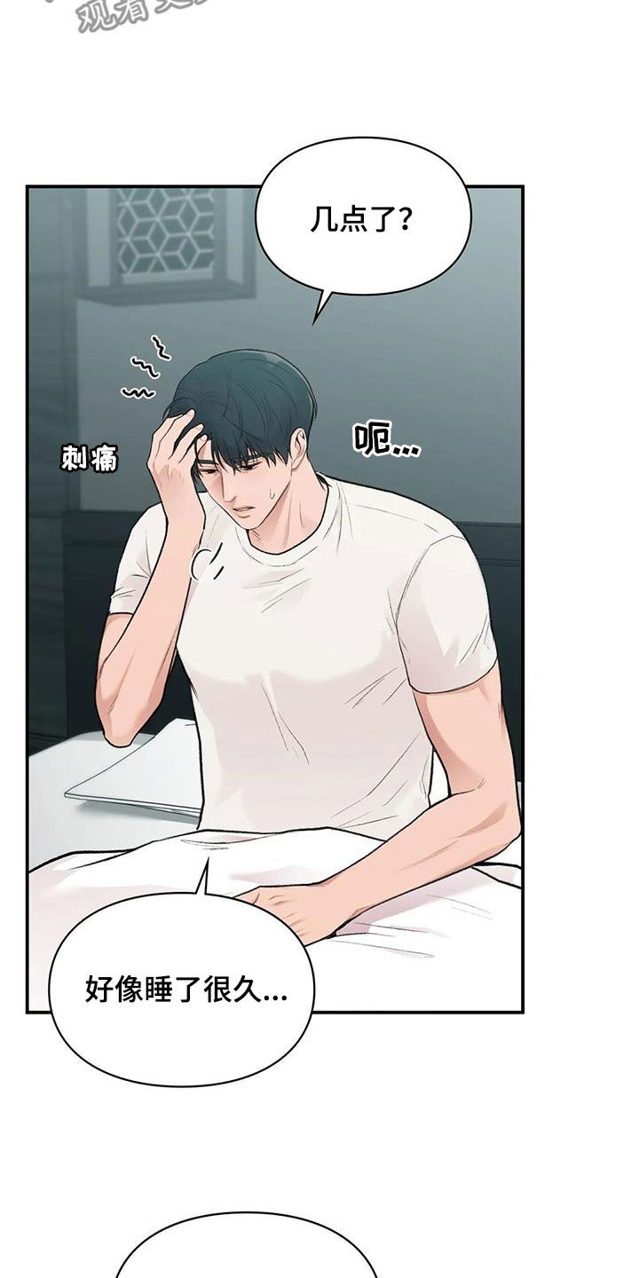 第40章：善解人意2