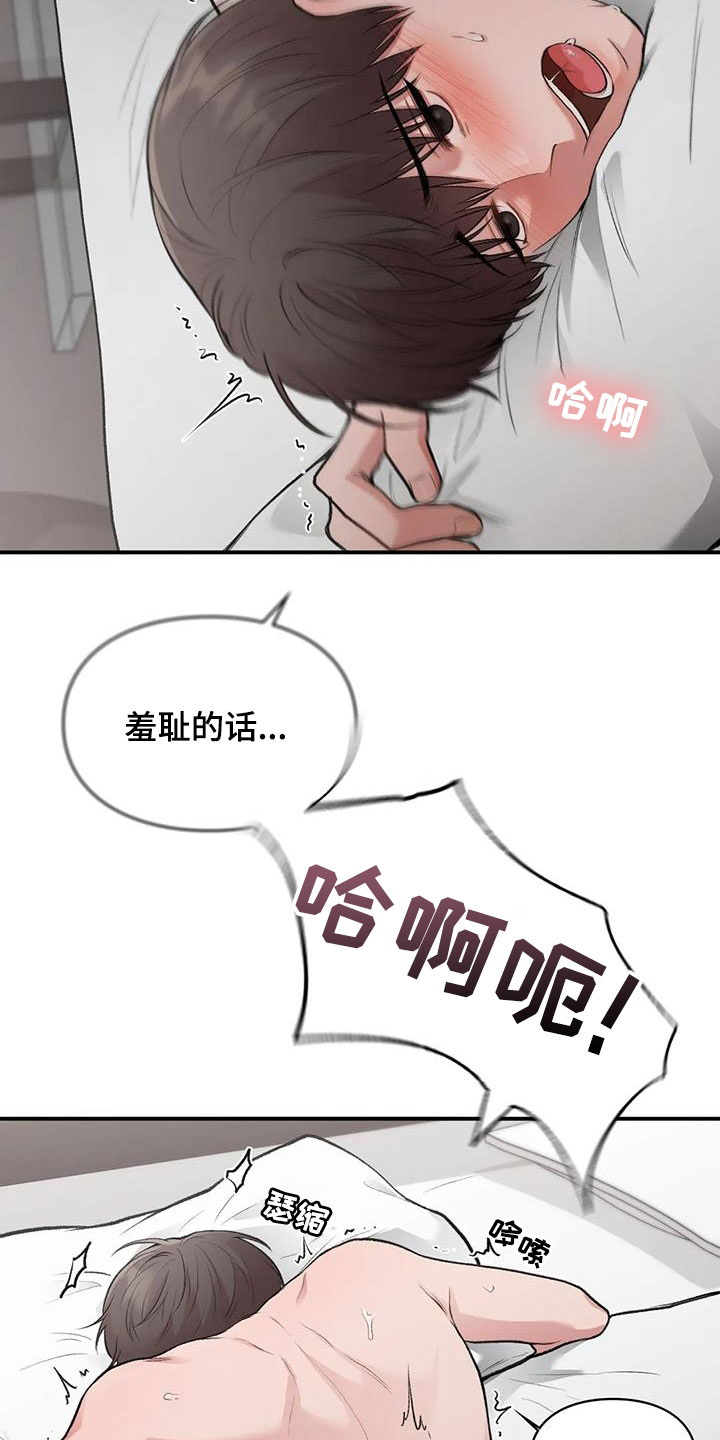 第52章：兴奋3