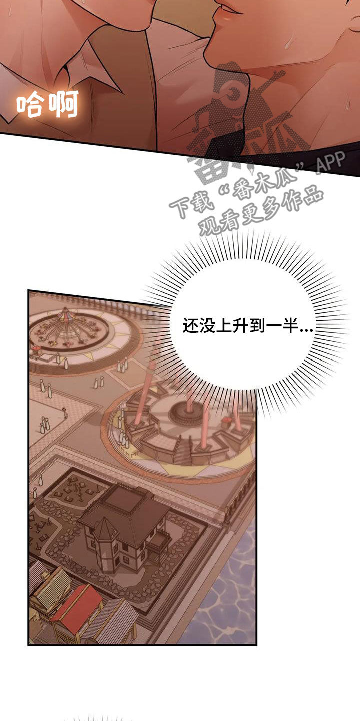 第36章：太幸福了2