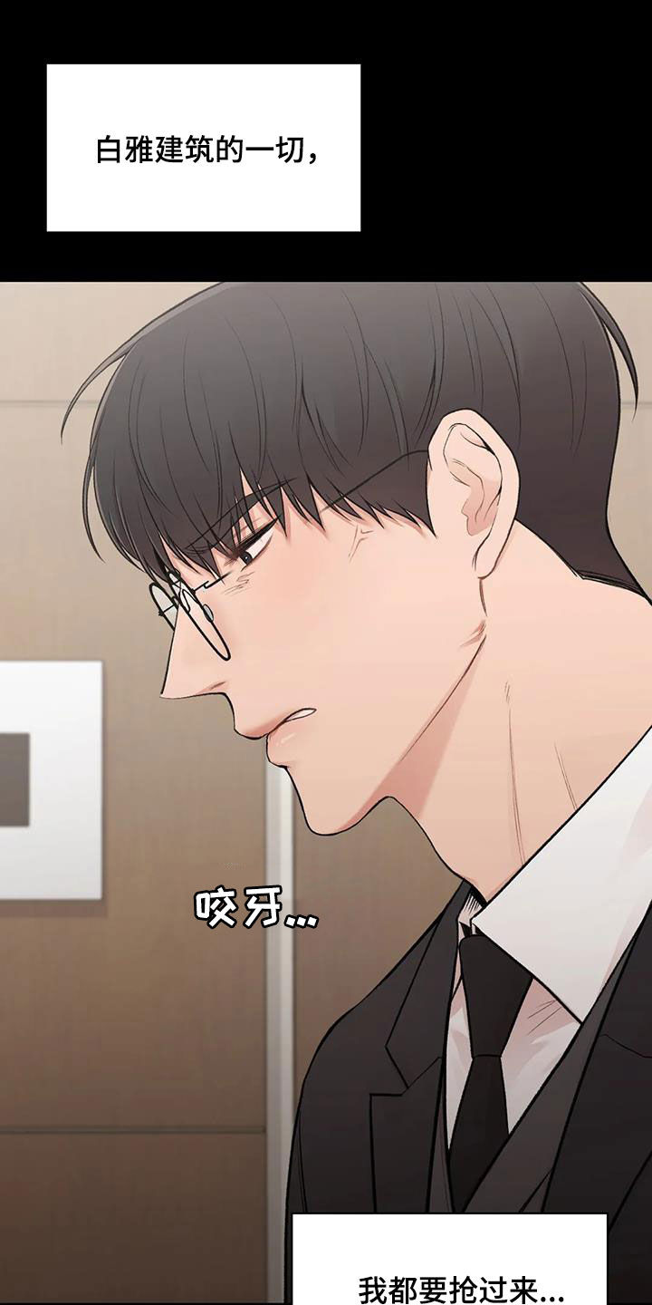 第43章：野心1