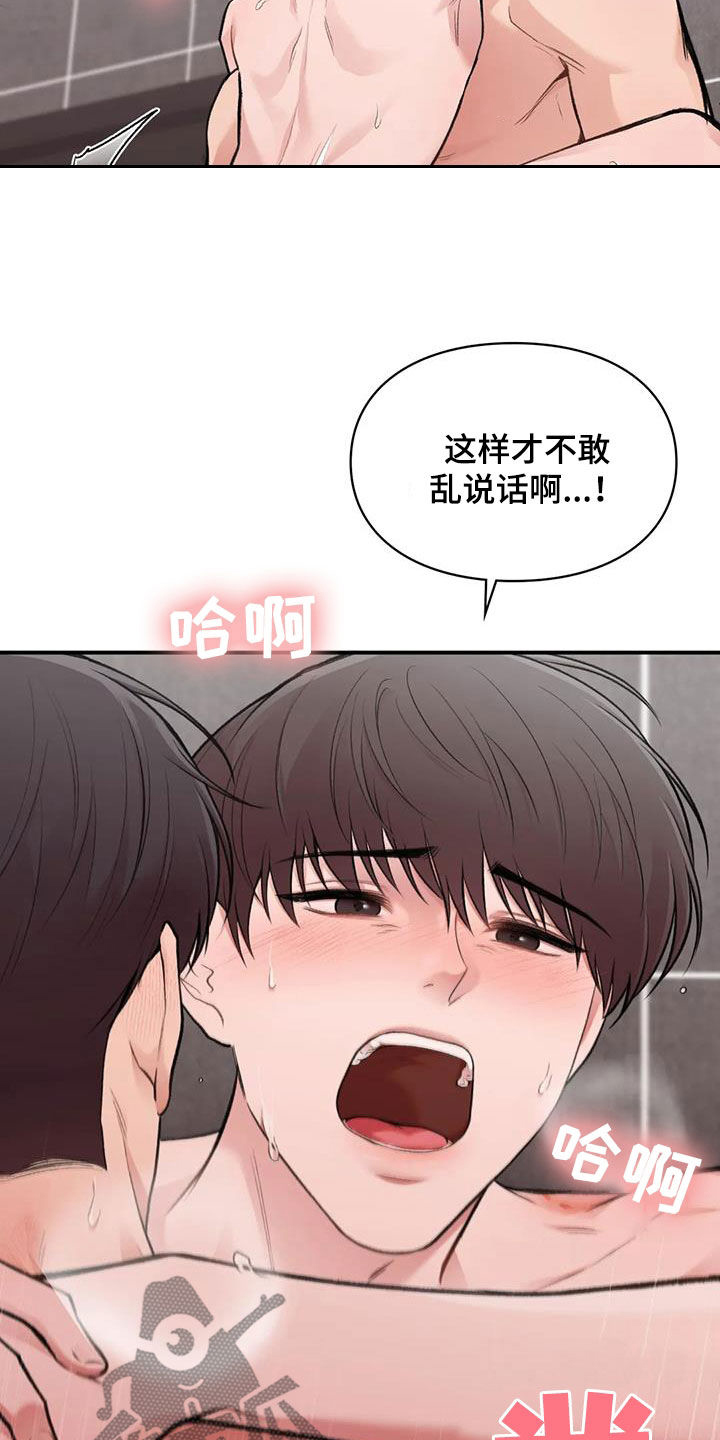 第46章：保护你1