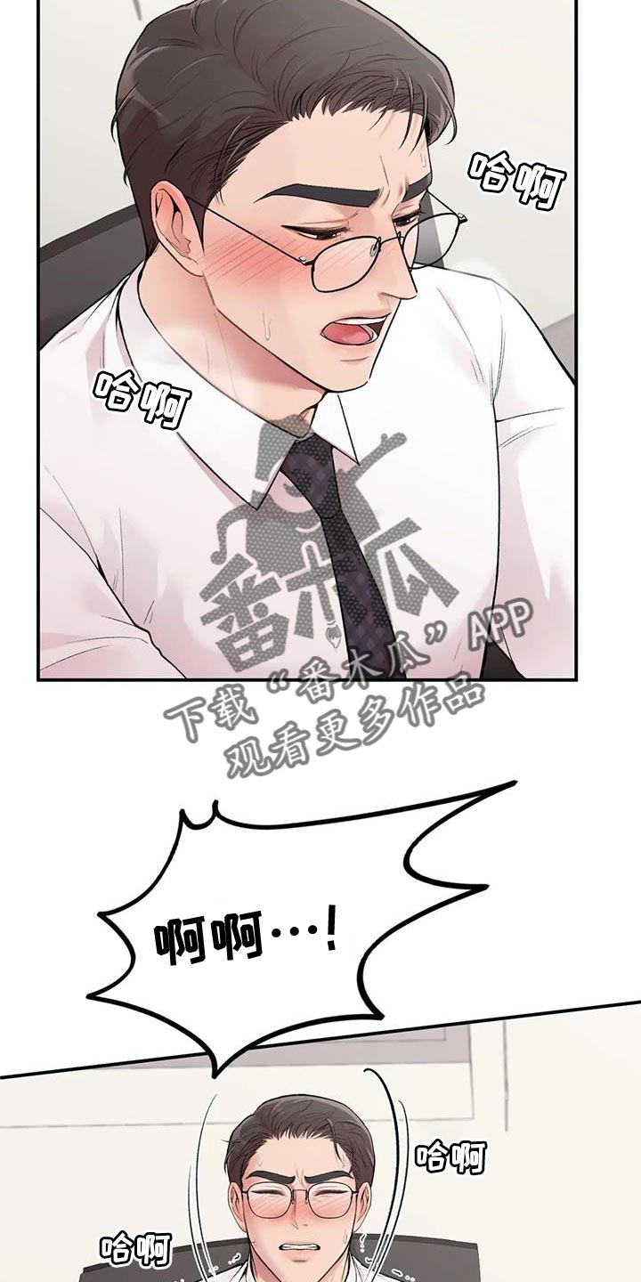 第19章：为难的代价4