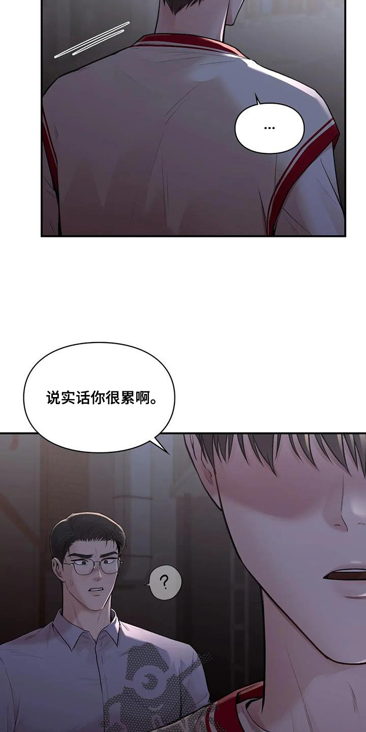 第26章：时间都属于我自己2