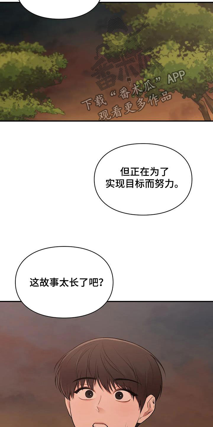 第43章：野心3