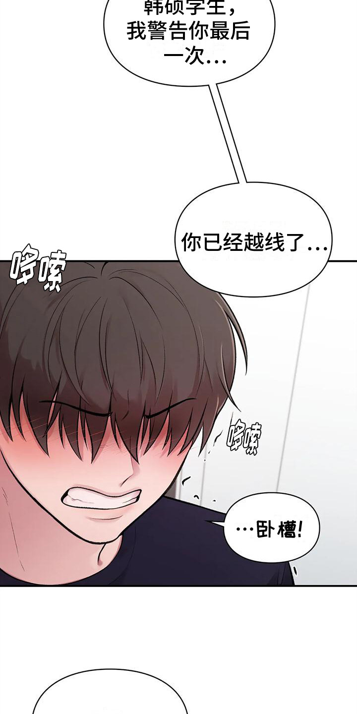 第5章：所希望的3