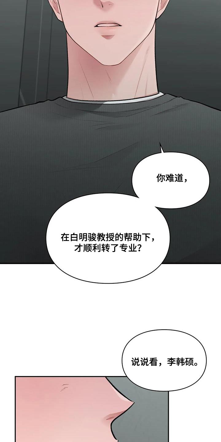 第23章：动摇3