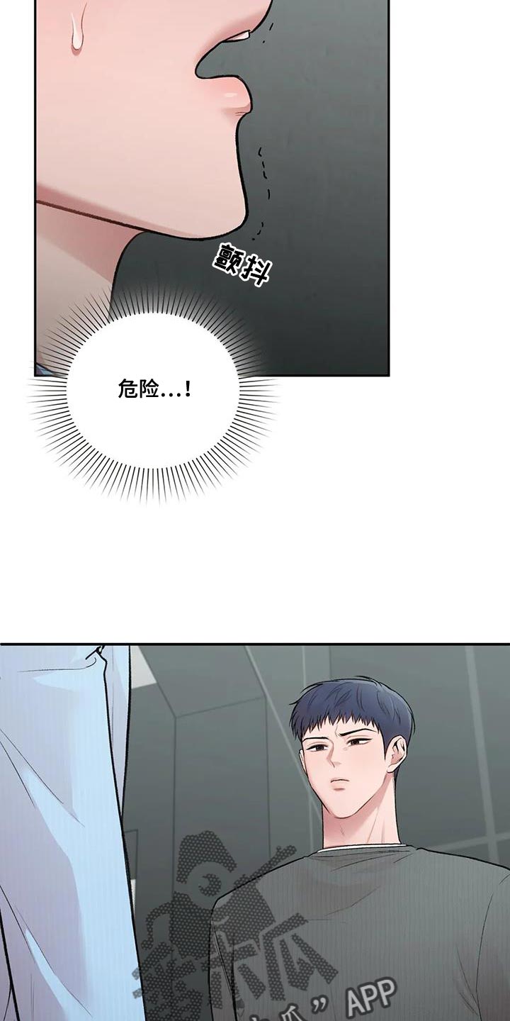 第23章：动摇4