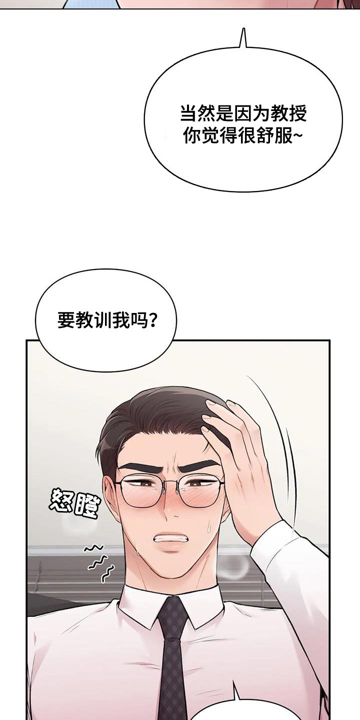 第19章：为难的代价2