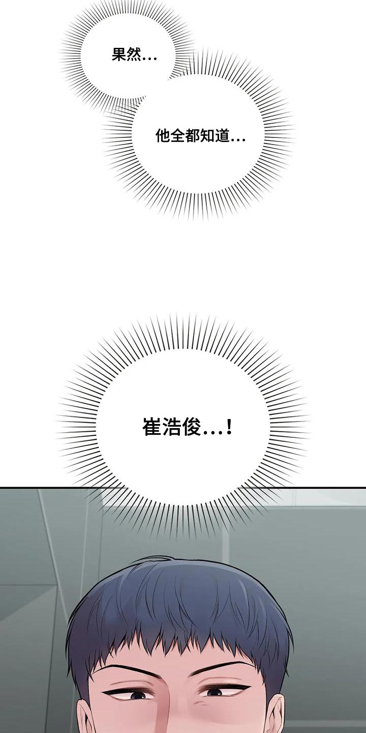 第23章：动摇2