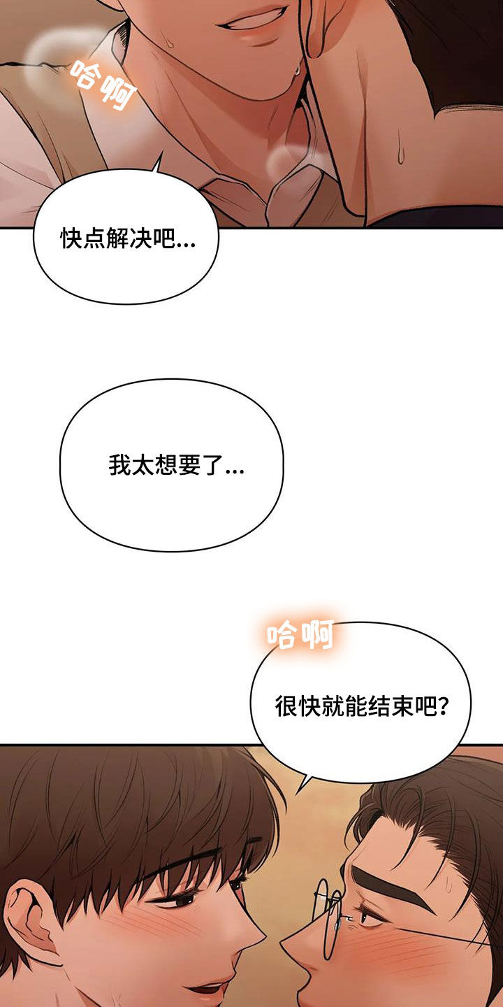 第36章：太幸福了1