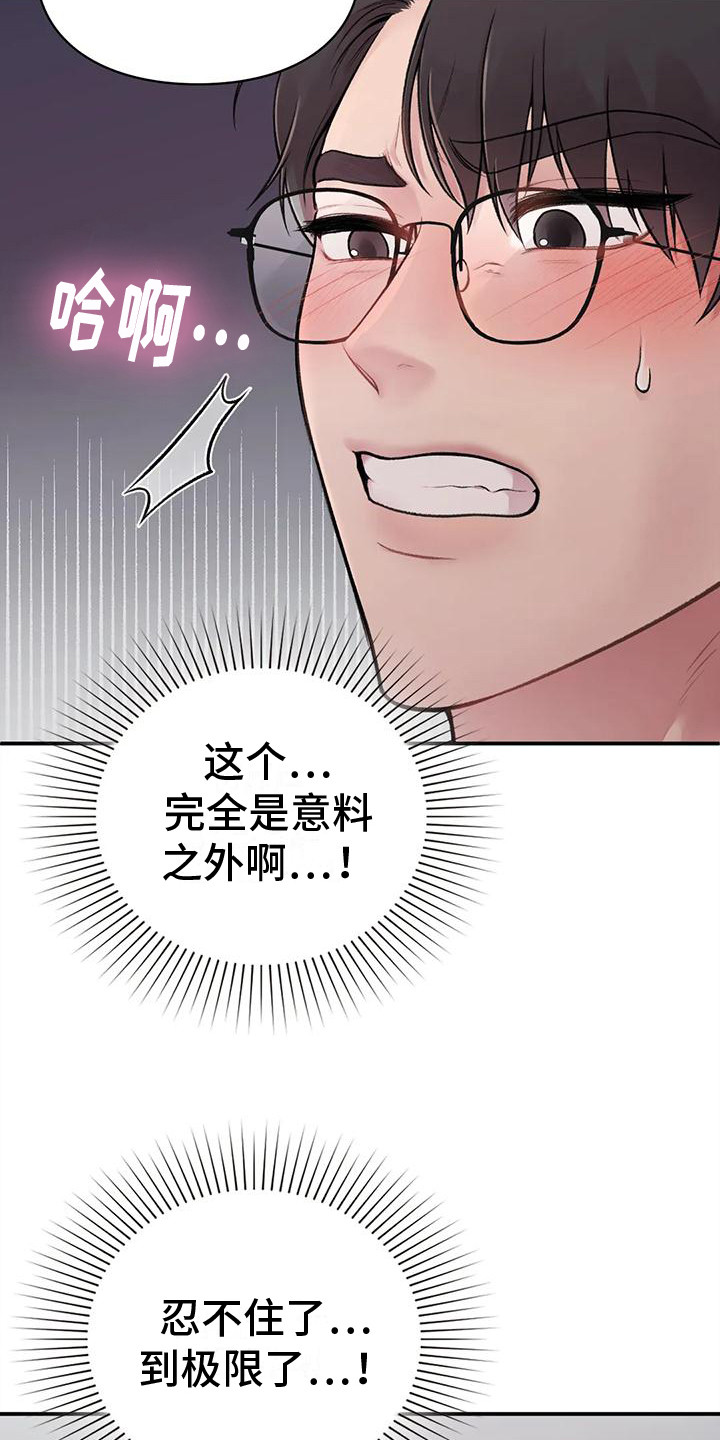 第6章：仰视2