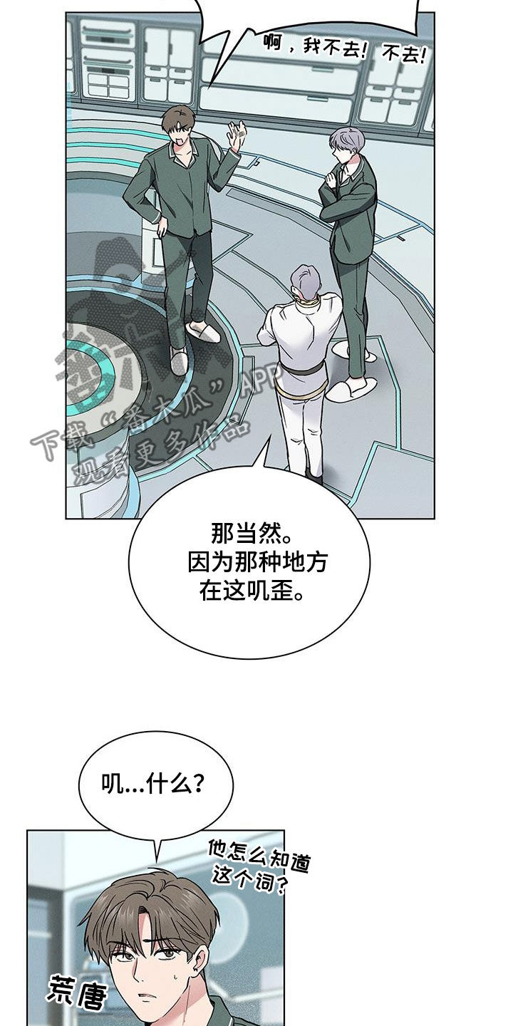 第43章：做个好梦2