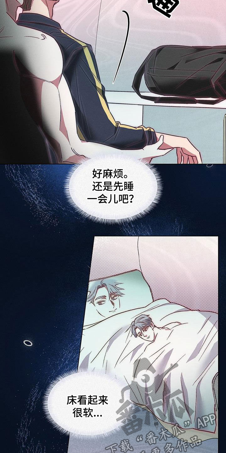 第29章：哄睡2